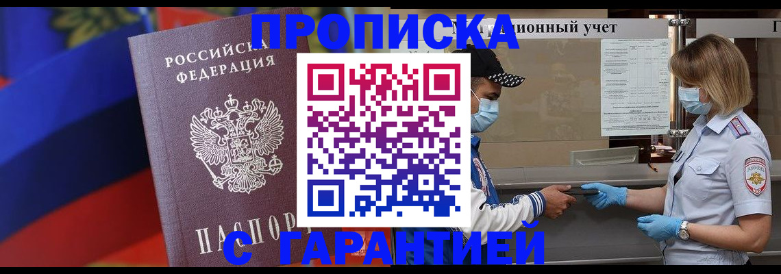 миграционный учет в Тейково