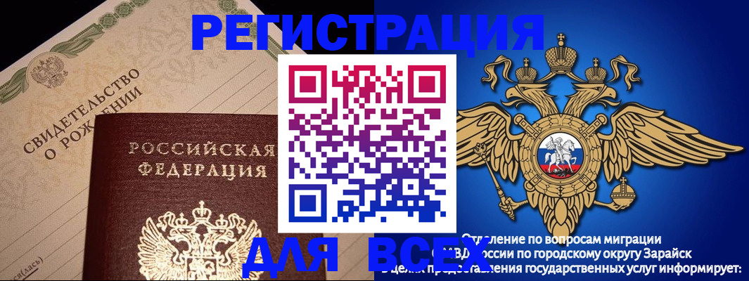 временная регистрация собственник в Тейково