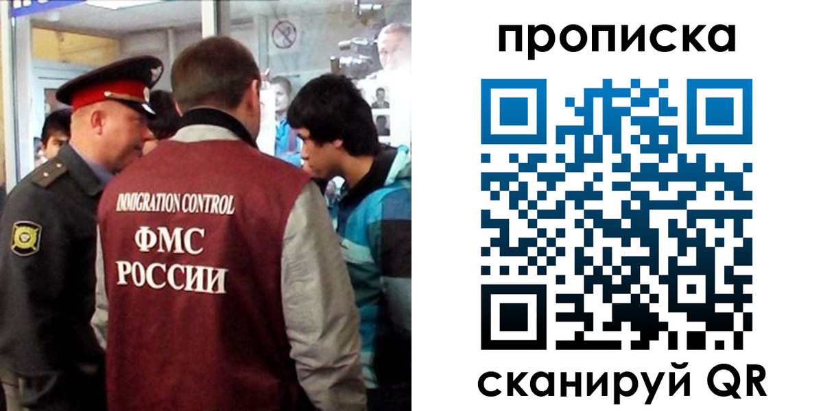 временная регистрация недорого в Тейково