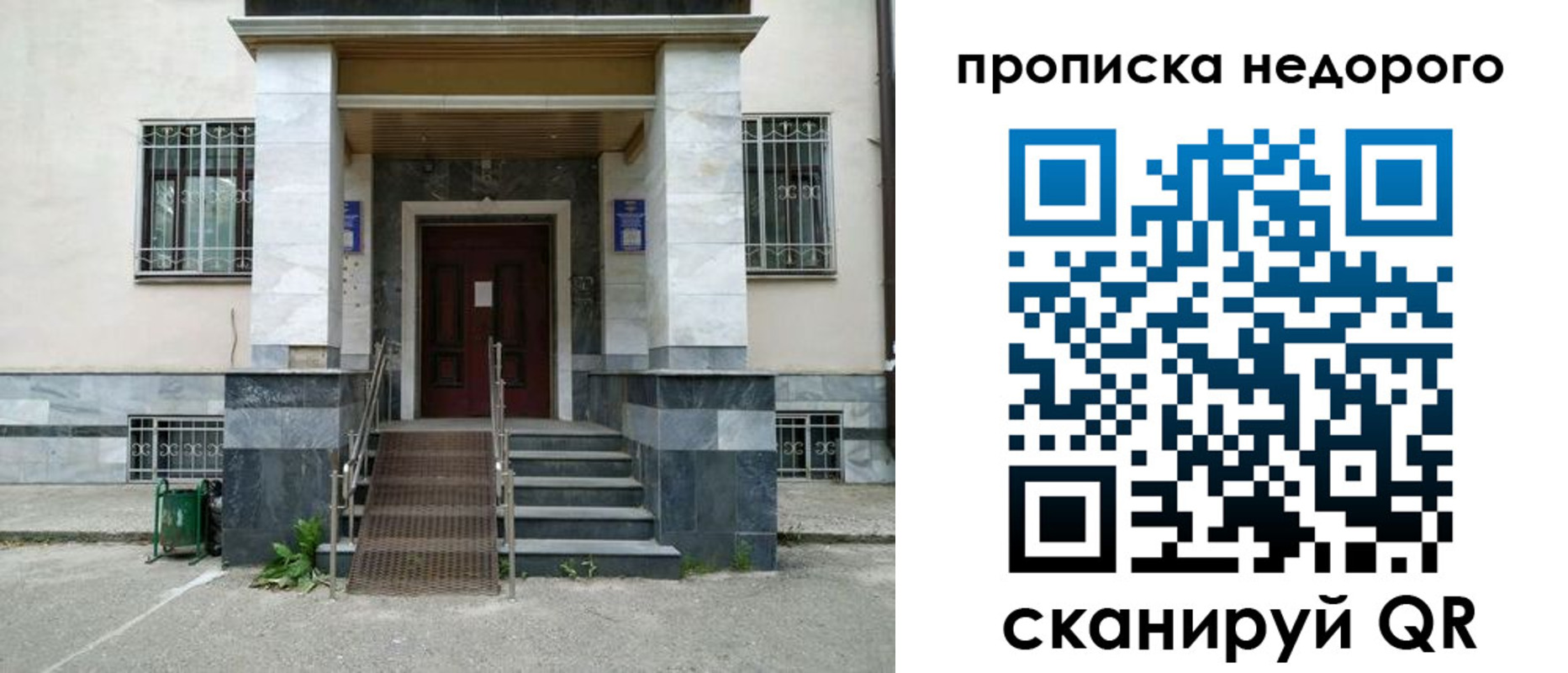 временная регистрация собственник в Тейково