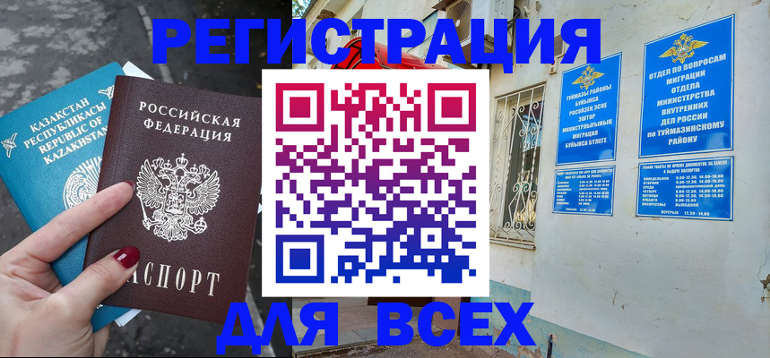 прописка поиск в Тейково