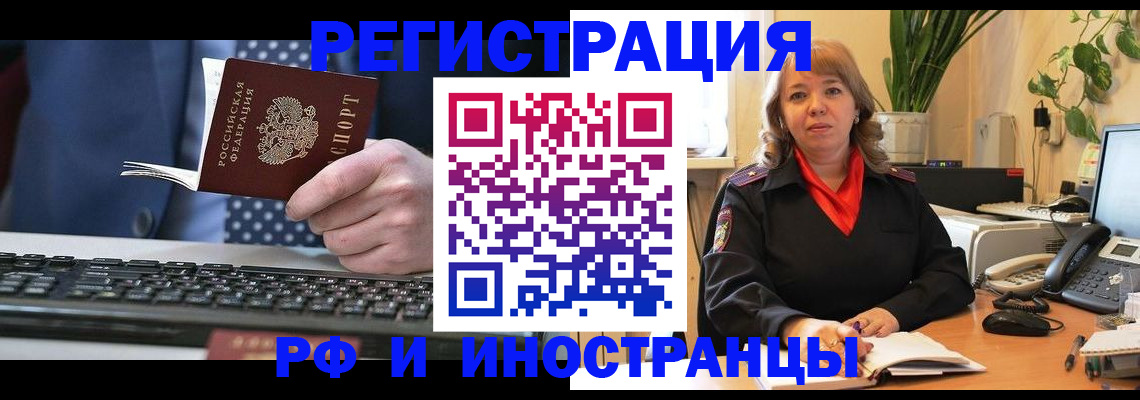 временная регистрация 2025 в Тейково