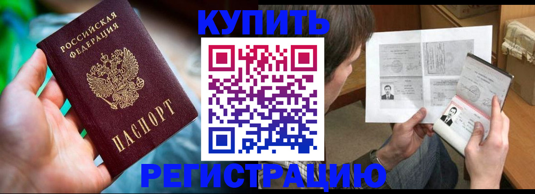 временная регистрация собственник в Тейково