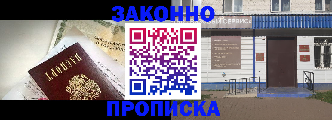 миграционный учет в Тейково