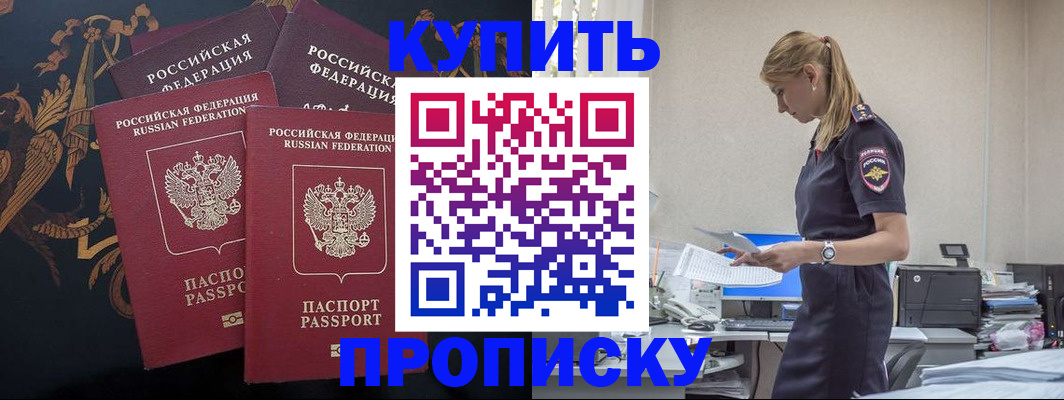 прописка для военкомата в Тейково