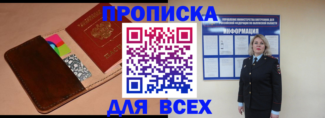 временная регистрация для школы в Тейково