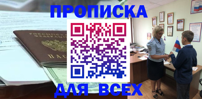 прописка паспорт в Тейково