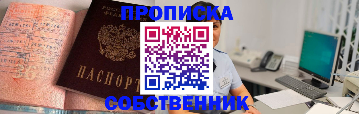 временная регистрация в Тейково