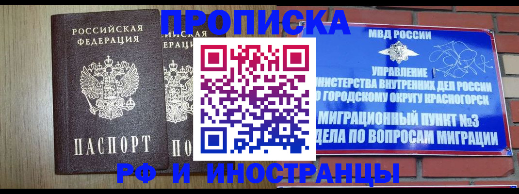 временная регистрация 2025 в Тейково