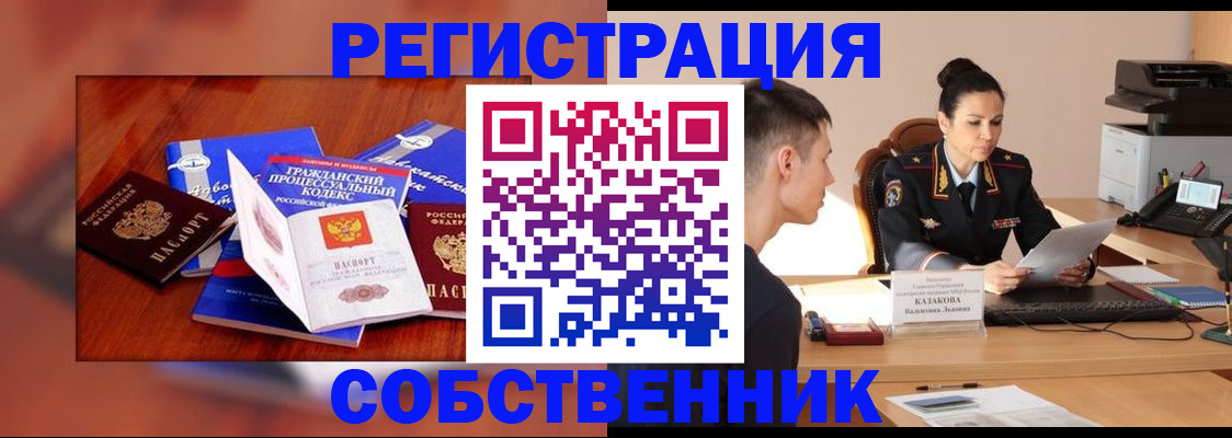 временная регистрация поиск в Тейково